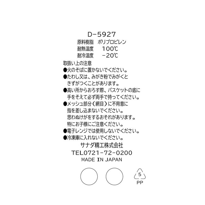 アレンジ引き出しバスケットスリム