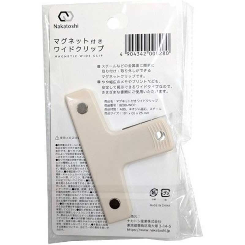 マグネット付きワイドクリップ【公式】≪1個からお届け≫Can☆Do