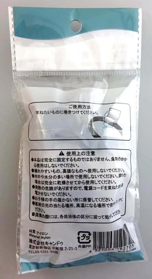 ワンタッチ結束バンド２×１９ＣＭ６個 :