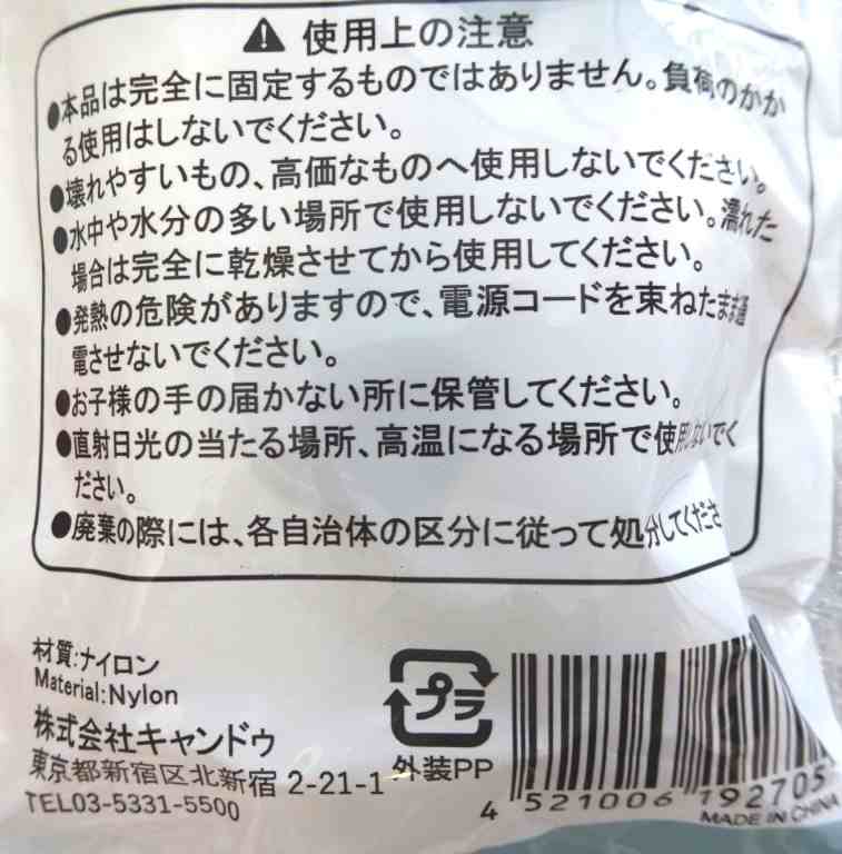 ワンタッチ結束バンド２×１９ＣＭ６個 :