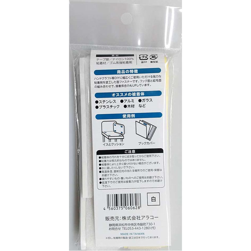 強力面ファスナー25×500 白【公式】≪1個からお届け≫Can☆Do