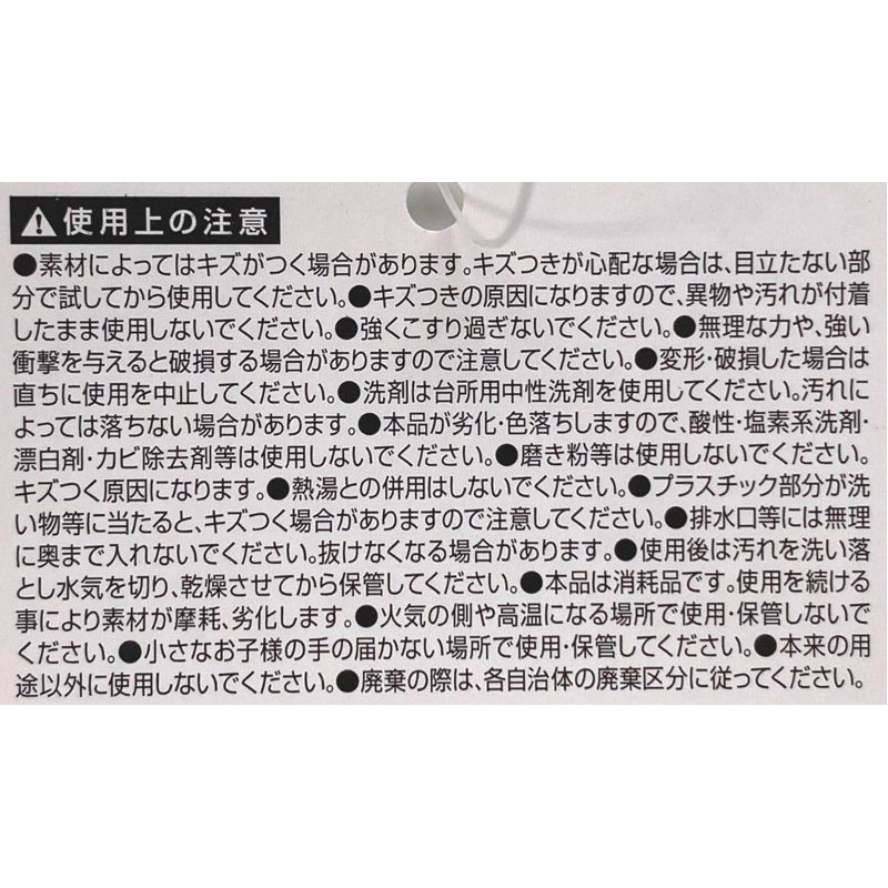 排水口ブラシロングタイプ