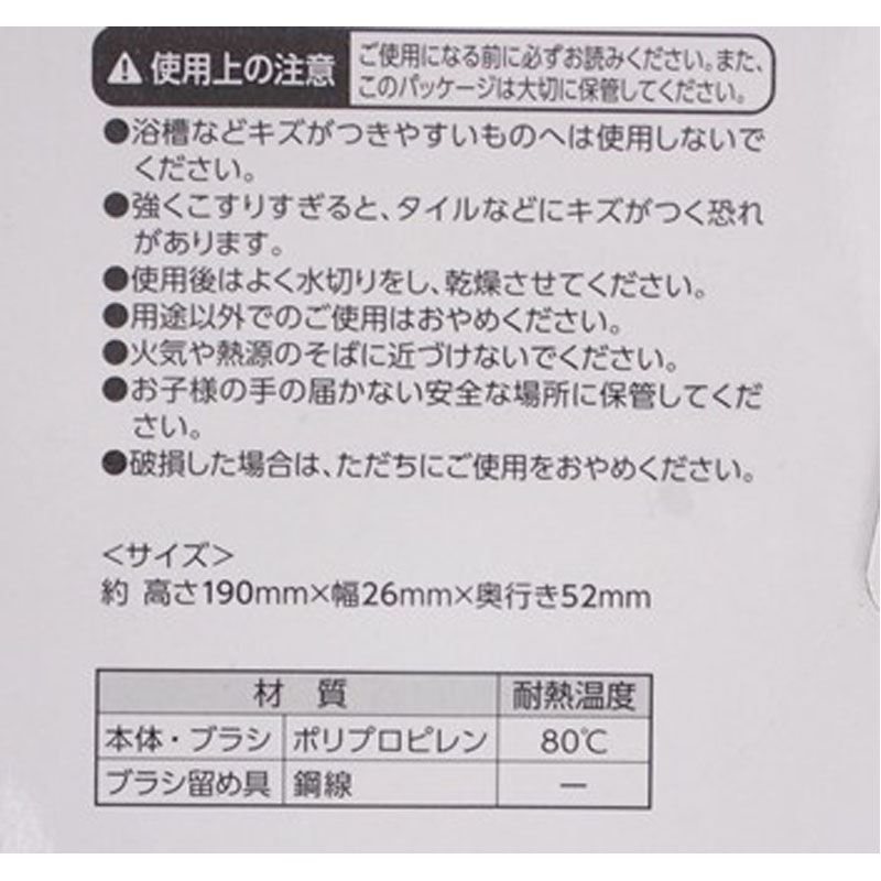 握りやすい目地ブラシ