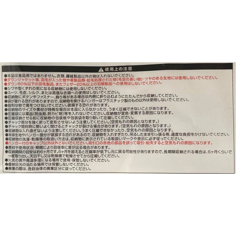 ハンガー付バルブ圧縮袋　ロング