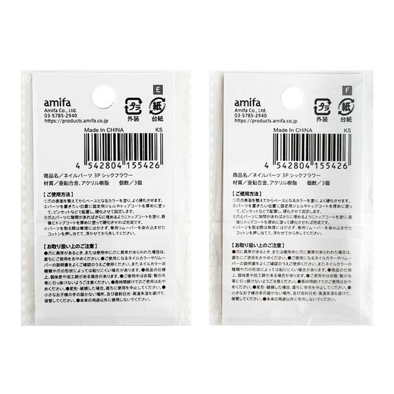 ネイルパーツ 3P シックフラワー【公式】≪1個からお届け≫Can☆Do