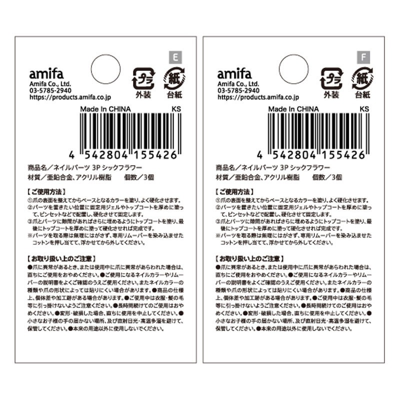 ネイルパーツ 3P シックフラワー【公式】≪1個からお届け≫Can☆Do