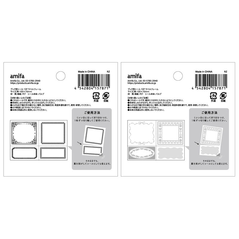ブック型シール　１０Ｐ　ラベルフレーム
