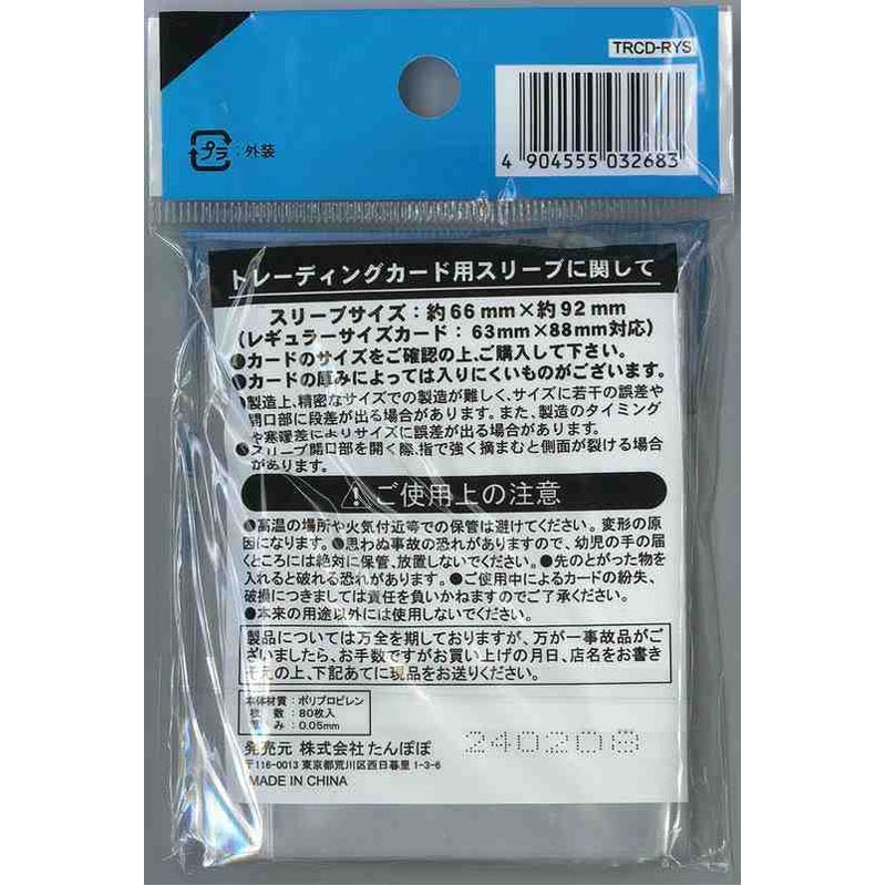 トレーディングカード用 スリーブ 約5000枚 まとめ売り トレカスリーブ まとめ売り スリーブ まとめ売り 2025年最新】ZX