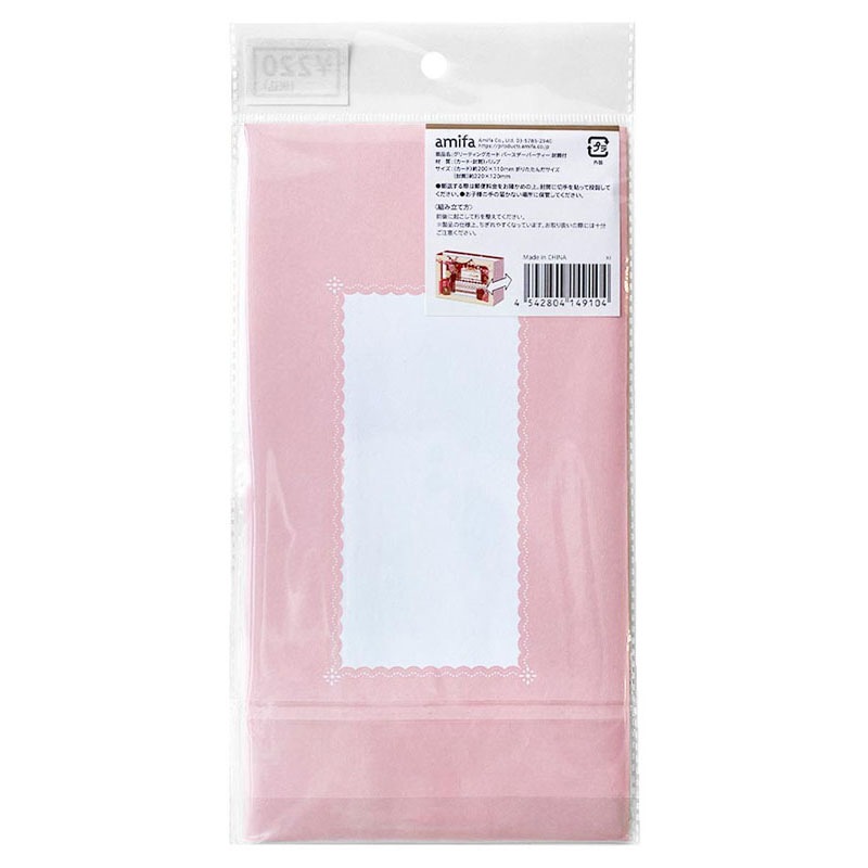 グリーティングカード　バースデー