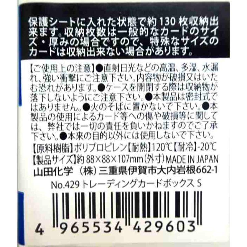 トレーディングカードボックス S【公式】≪1個からお届け≫Can☆Do