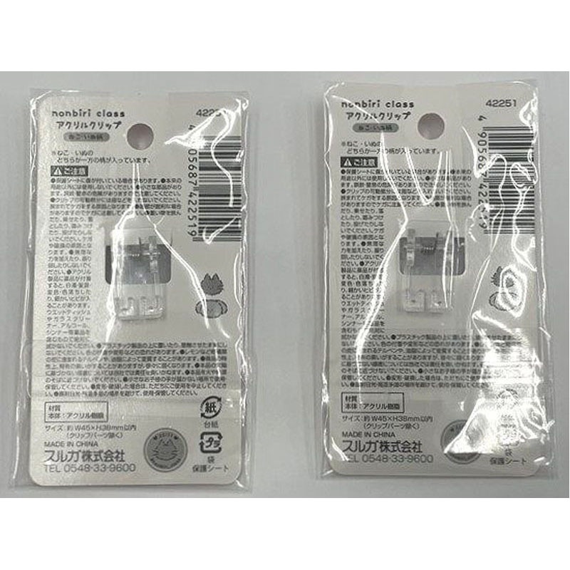 のんびりクラス　アクリルクリップ　ねこいぬ