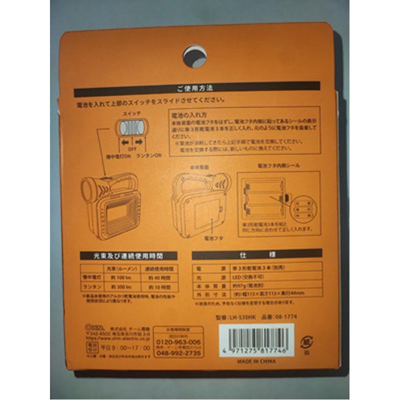 持ち手付き２ＷＡＹＣＯＢライト