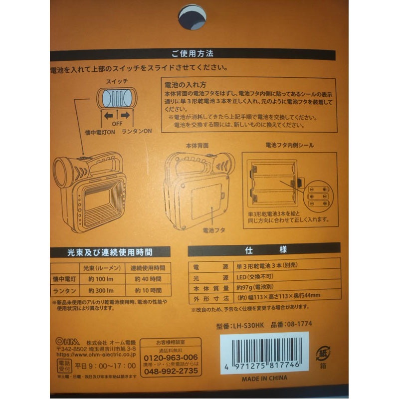 持ち手付き２ＷＡＹＣＯＢライト