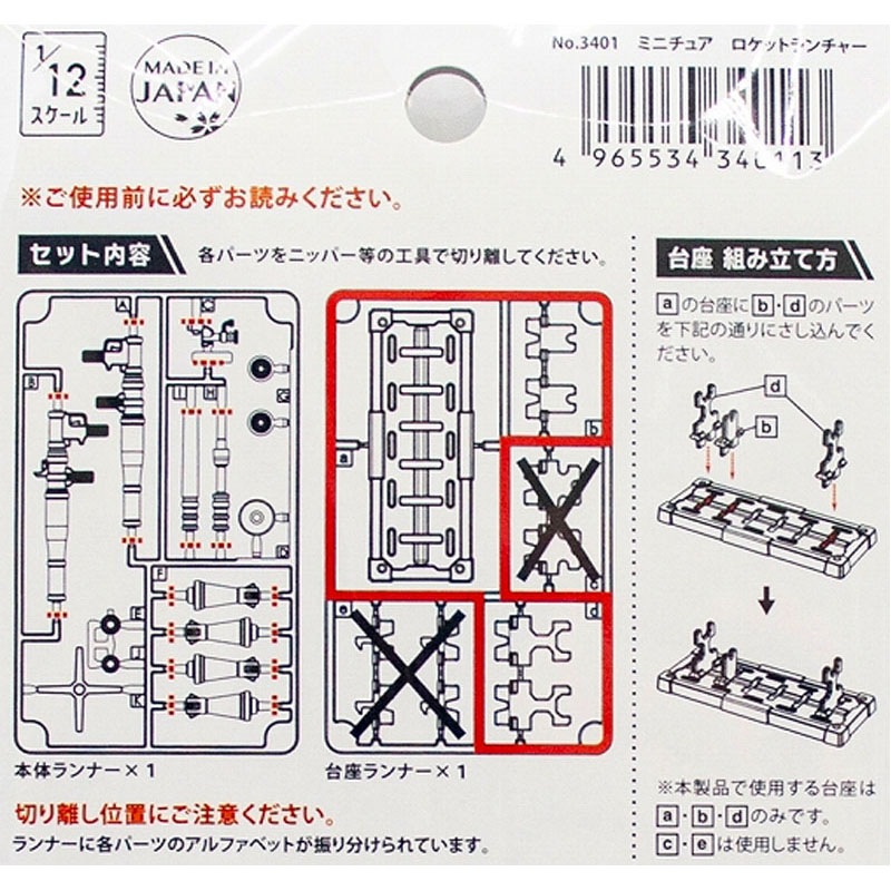 ミニチュア ロケットランチャー【公式】≪1個からお届け≫Can☆Do