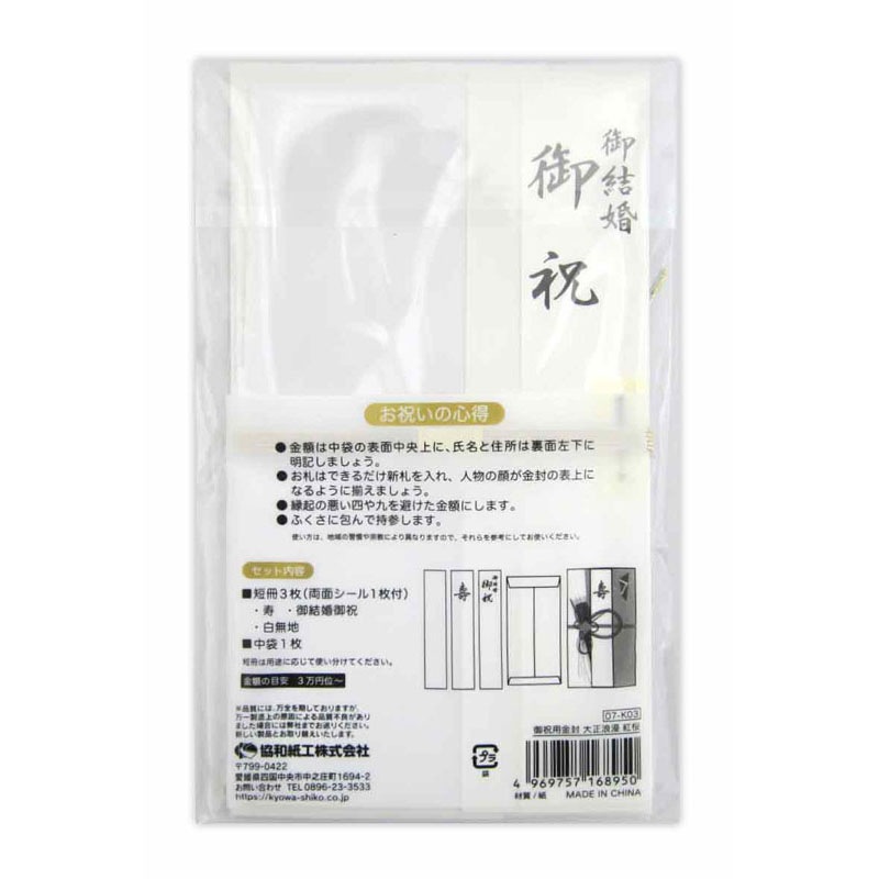 御祝用金封　大正浪漫　紅桜