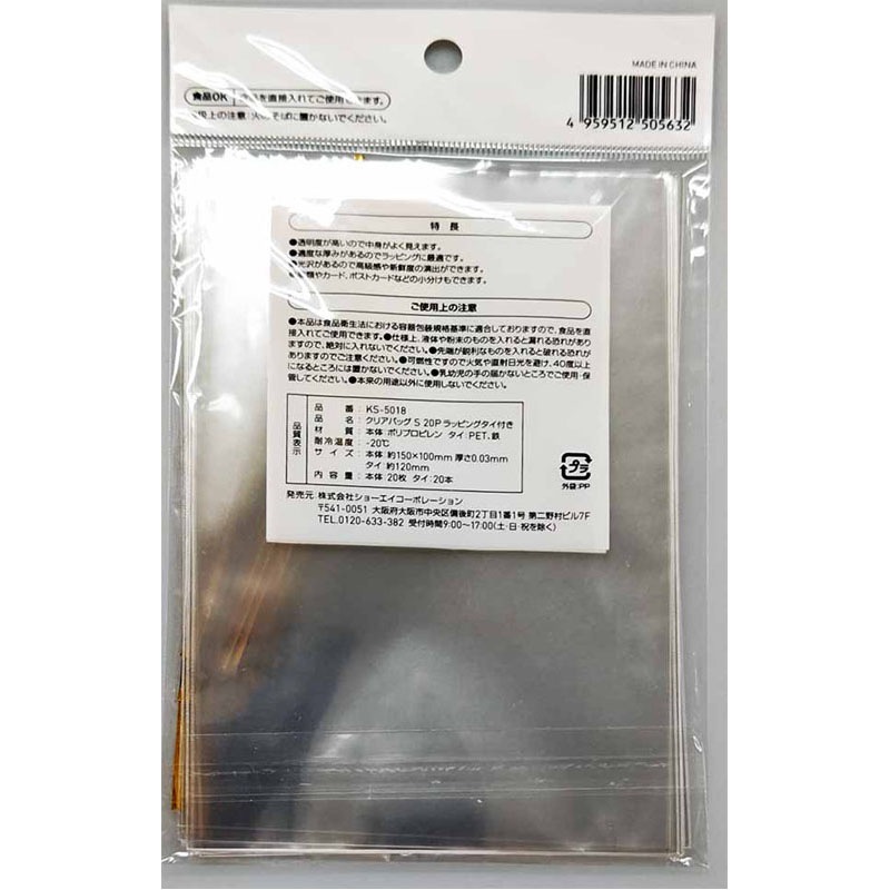 クリアバッグ S 20P【公式】≪1個からお届け≫Can☆Doネットショップ