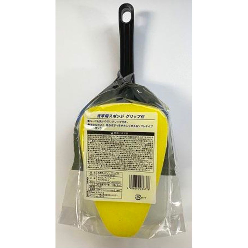 洗車用スポンジ　グリップ付