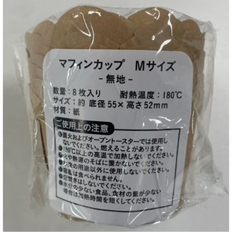 セール！！❤︎ マフィンカップ(M) 1000枚 大量　まとめて ❤︎ マフィンカップ(M) 1000枚 大量まとめて