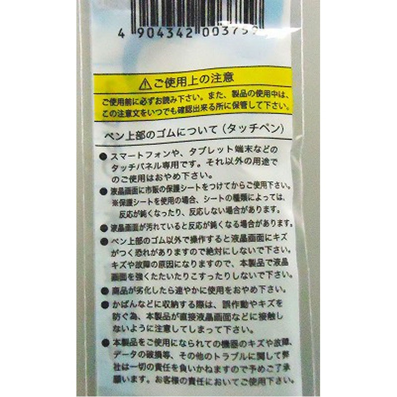 タッチペン付き３色ボールペン　０．７ｍｍ