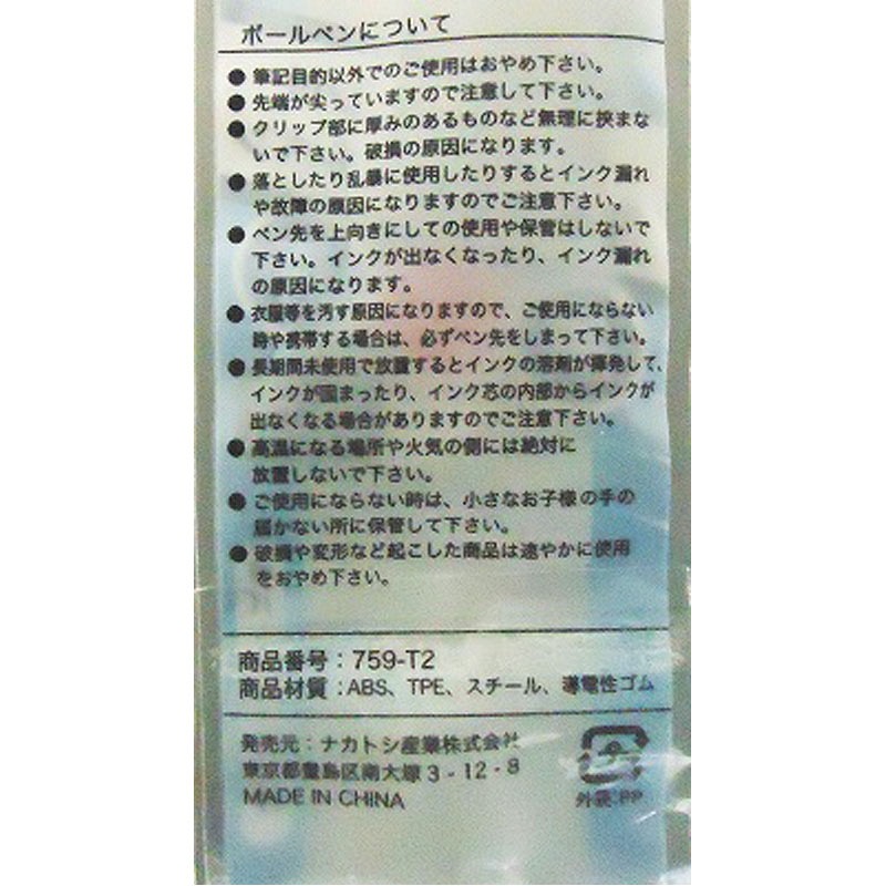 タッチペン付き３色ボールペン　０．７ｍｍ
