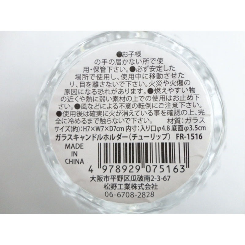 ガラスキャンドルホルダー チューリップ【公式】≪1個からお届け≫Can