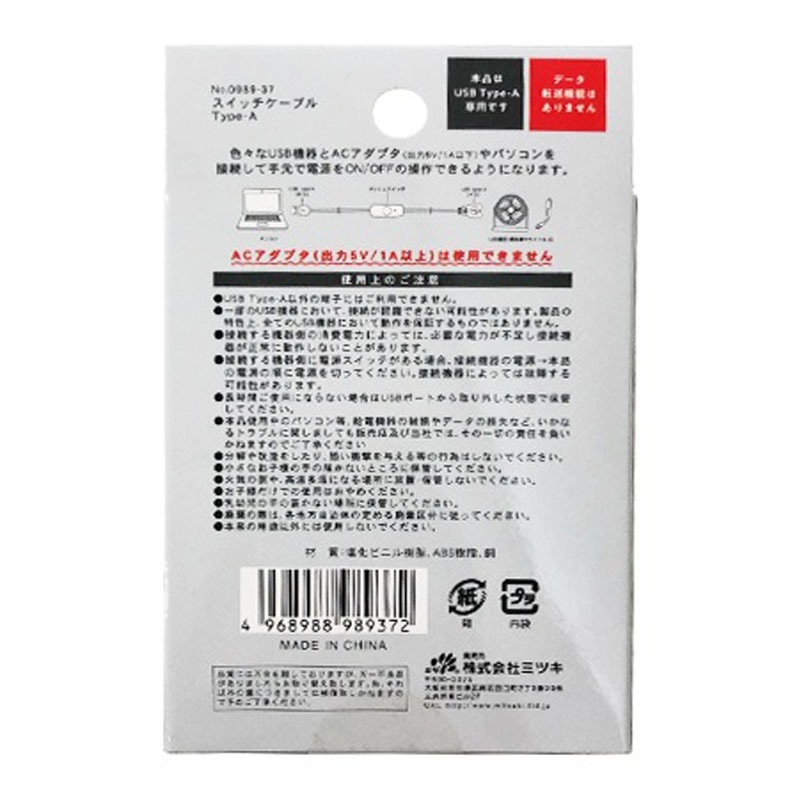 スイッチケーブルＴｙｐｅＡ