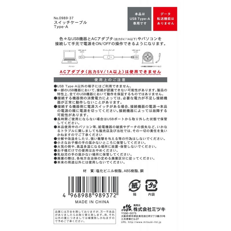スイッチケーブルＴｙｐｅＡ