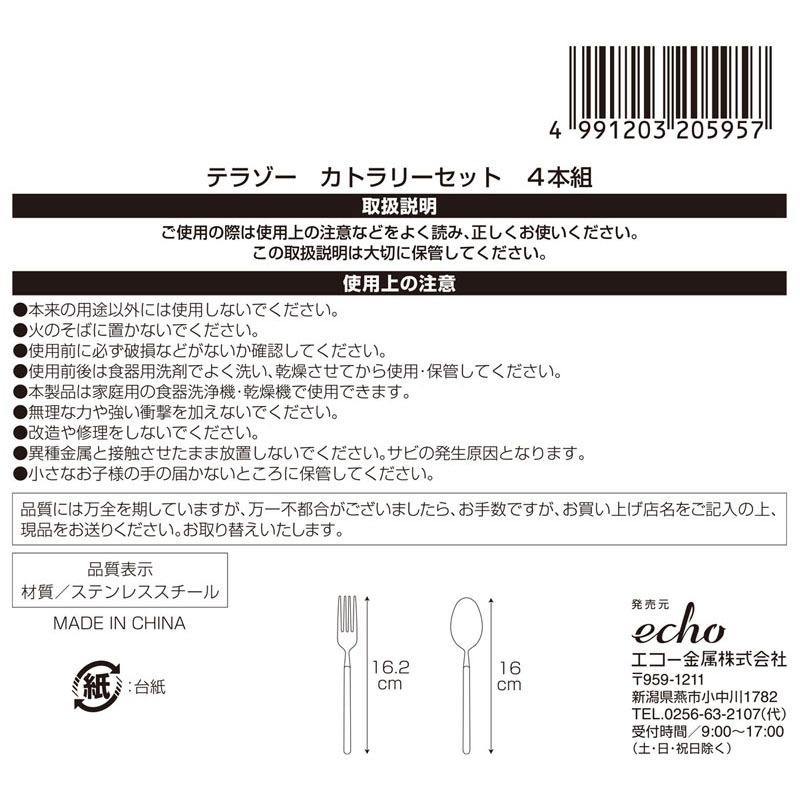 テラゾー カトラリーセット4本組【公式】≪1個からお届け≫Can☆Do