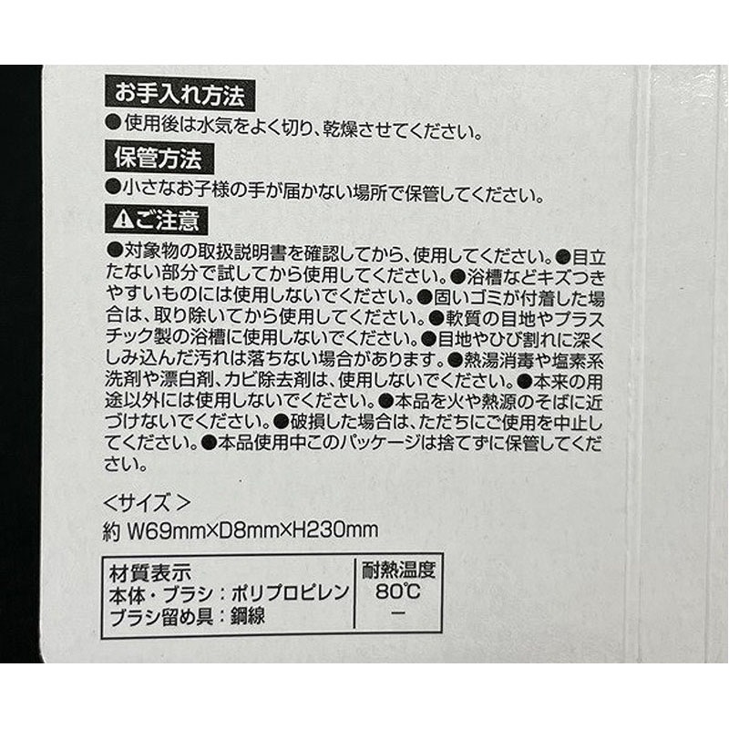 凄腕くん　お風呂のスキマブラシ