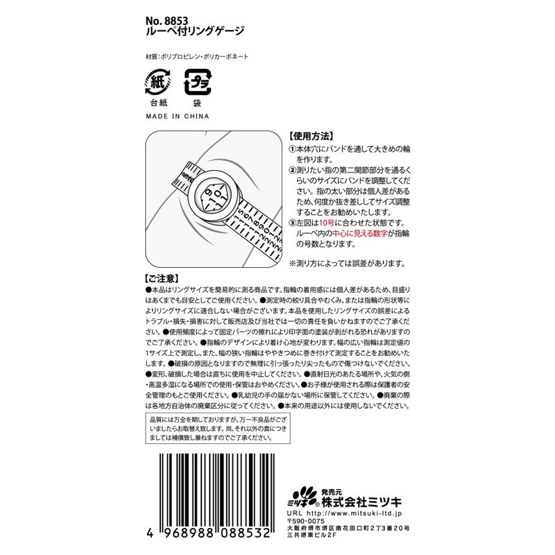 ルーペ付リングゲージ