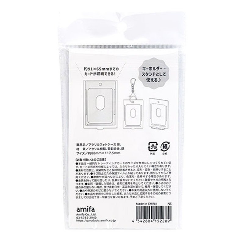 アクリルフォトケース　ＢＬ