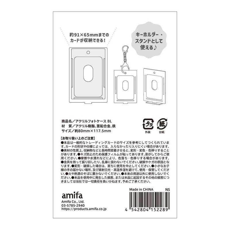 アクリルフォトケース　ＢＬ