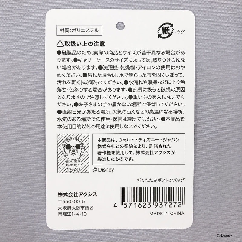 数量限定】ディズニー／ドナルドダック 折りたたみボストン