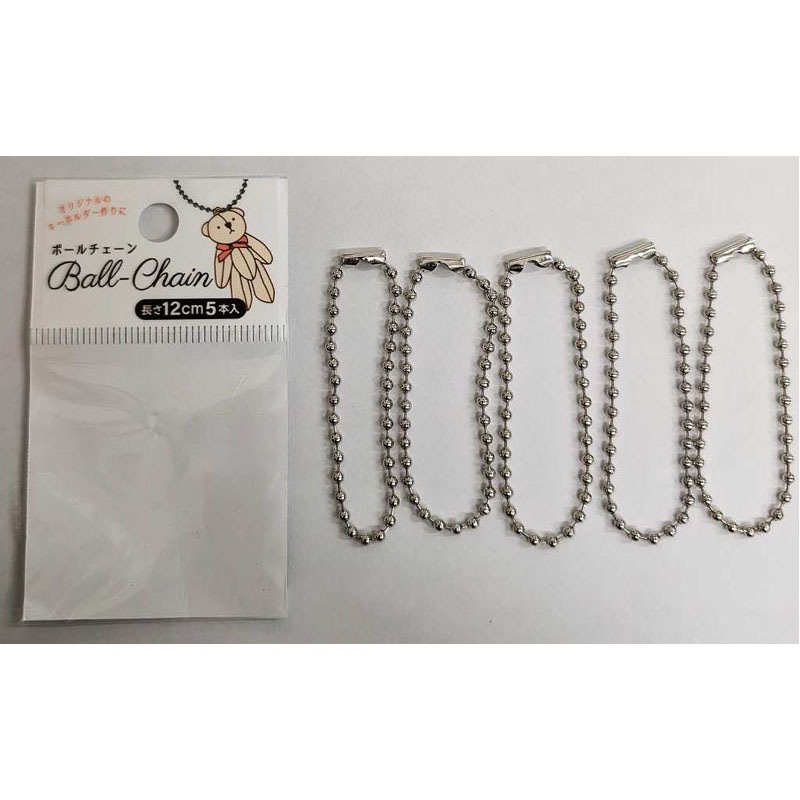 ボールチェーン12CM 5P【公式】≪1個からお届け≫Can☆Doネット
