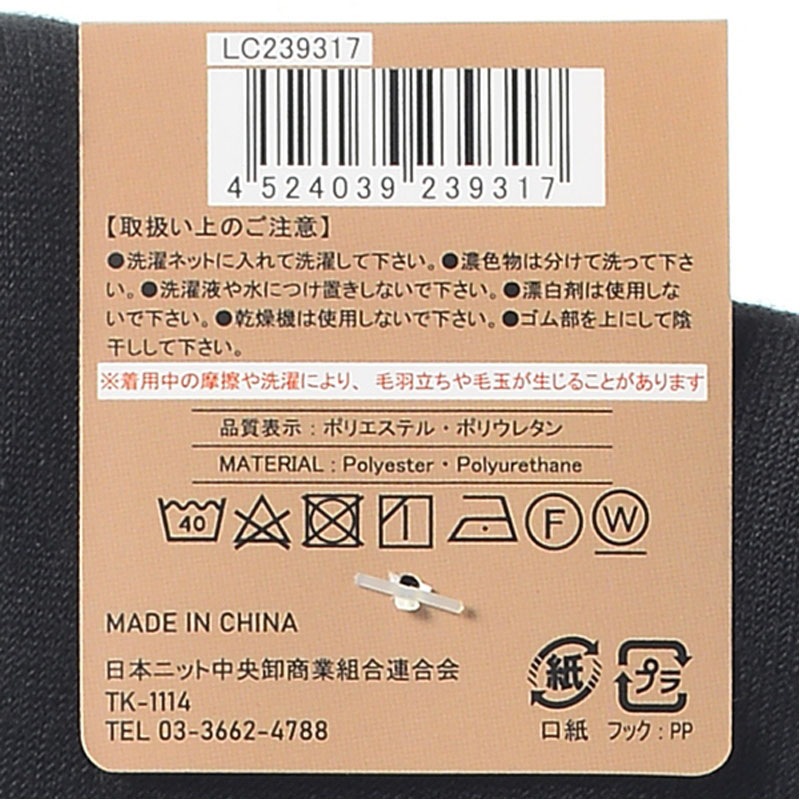 ソフトタッチハイソックス