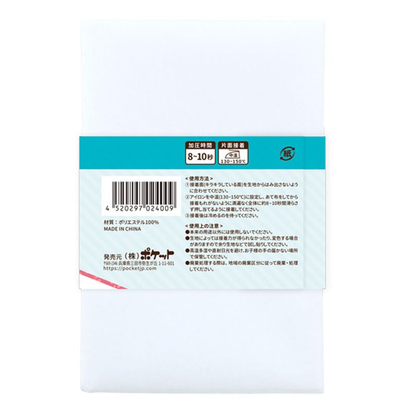 接着芯地 薄手 30×100CM【公式】≪1個からお届け≫Can☆Do