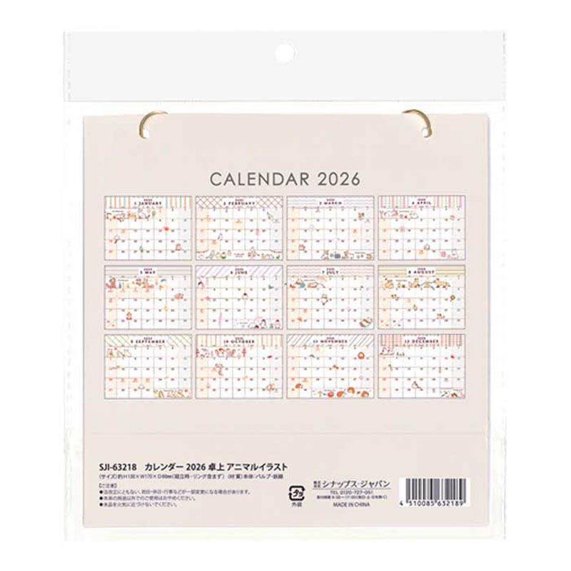 ２６カレンダー　卓上　アニマルイラスト