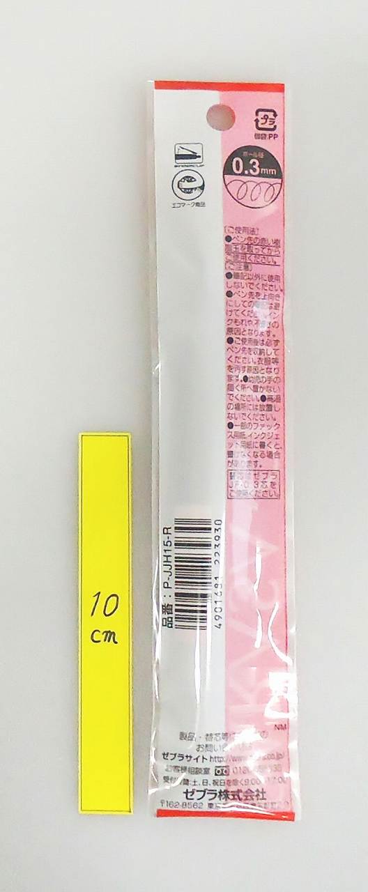 ゼブラ ゲル サラサクリップ 0．3赤【公式】≪1個からお届け≫Can