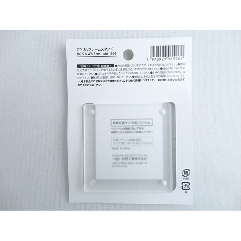 アクリルフレームスタンドＨ６．５
