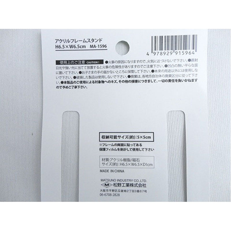 アクリルフレームスタンドＨ６．５
