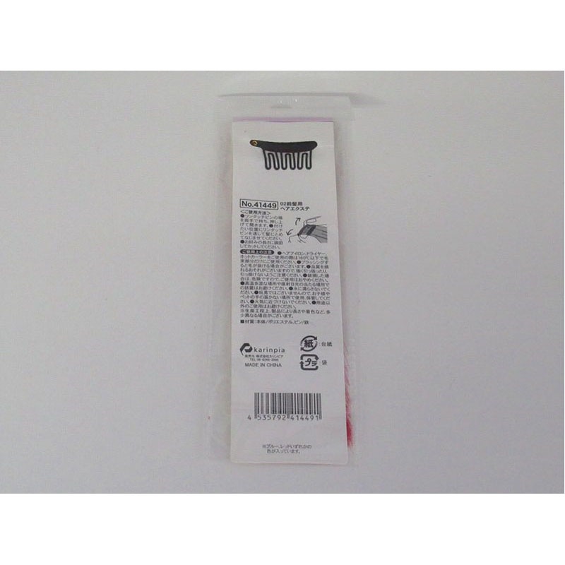 前髪用ヘアエクステ