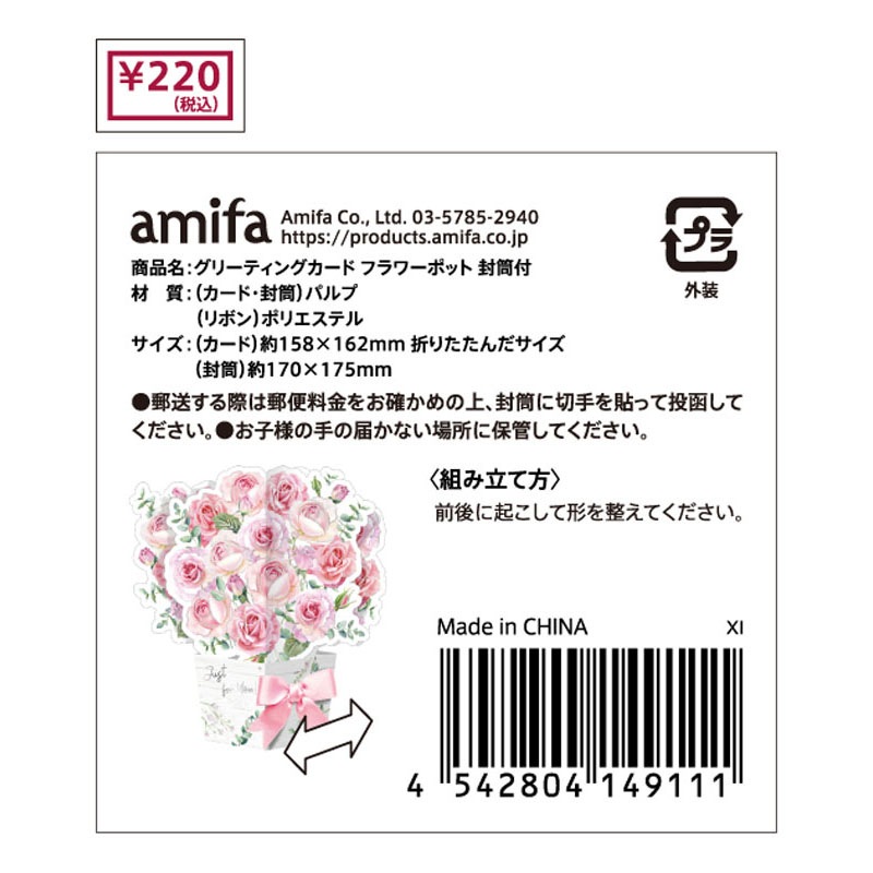 グリーティングカード　Ｆポット