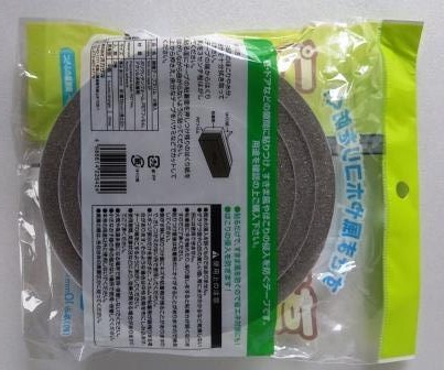 すきまテープスリム２Ｍ２巻入