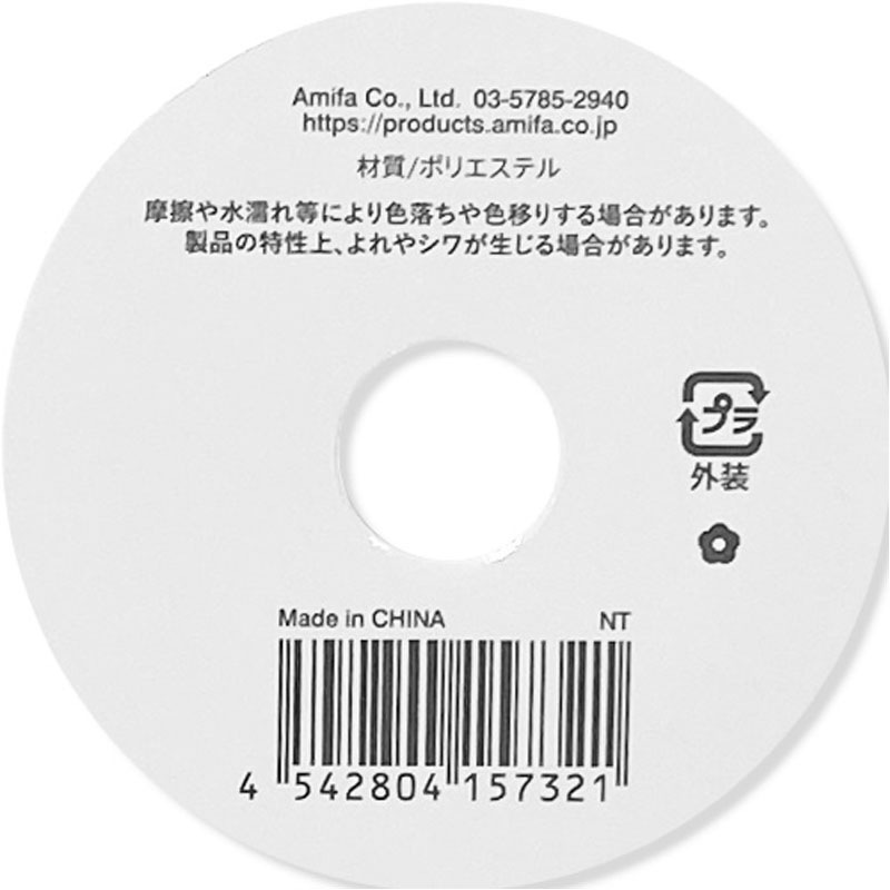 リバーシブルリボン　１８ｍｍ×１．５ｍ