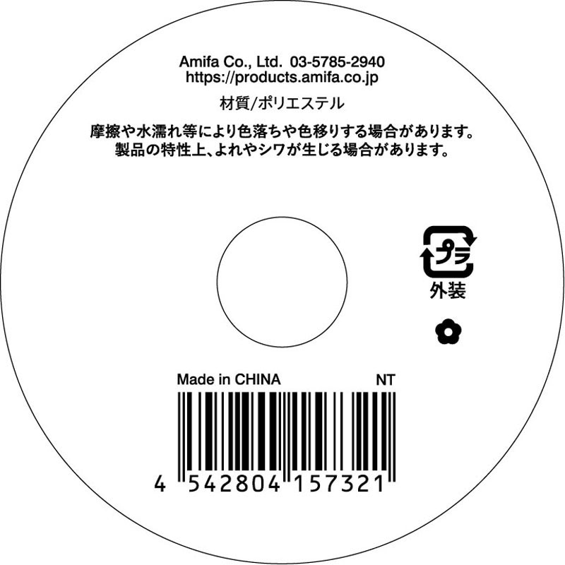 リバーシブルリボン　１８ｍｍ×１．５ｍ