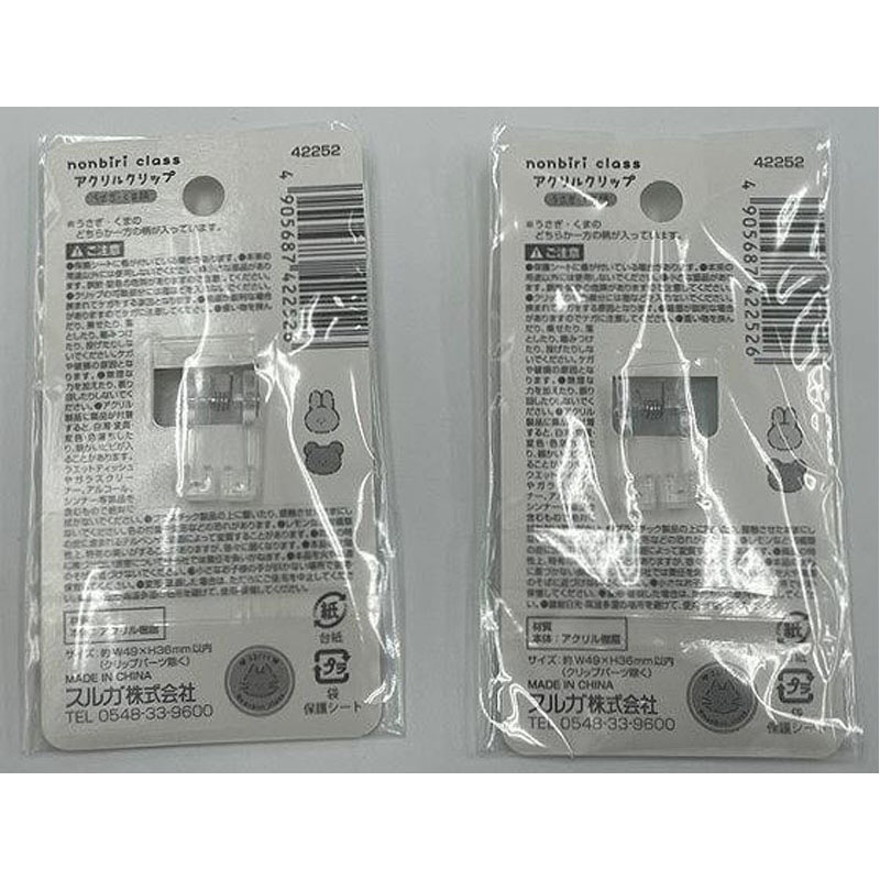 のんびりクラス　アクリルクリップうさぎくま