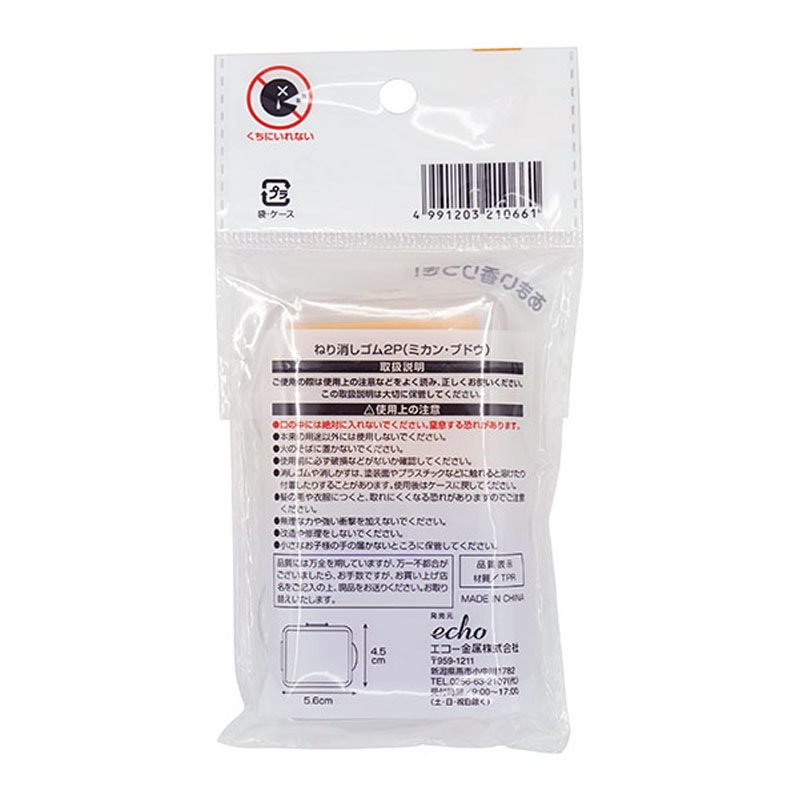 ねり消しゴム　２Ｐ（ミカン・ブドウ）