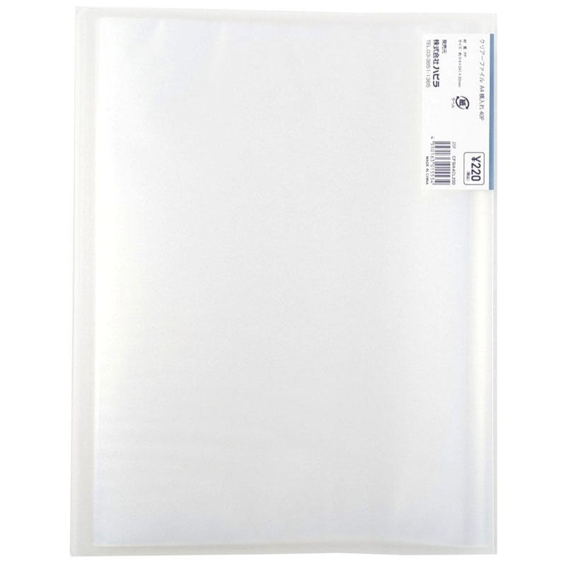 クリアーファイル　Ａ４　横入れ　４０Ｐ