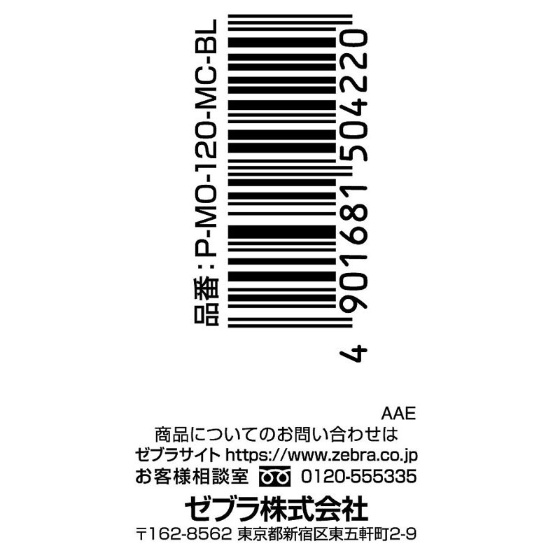 マッキー極細　青