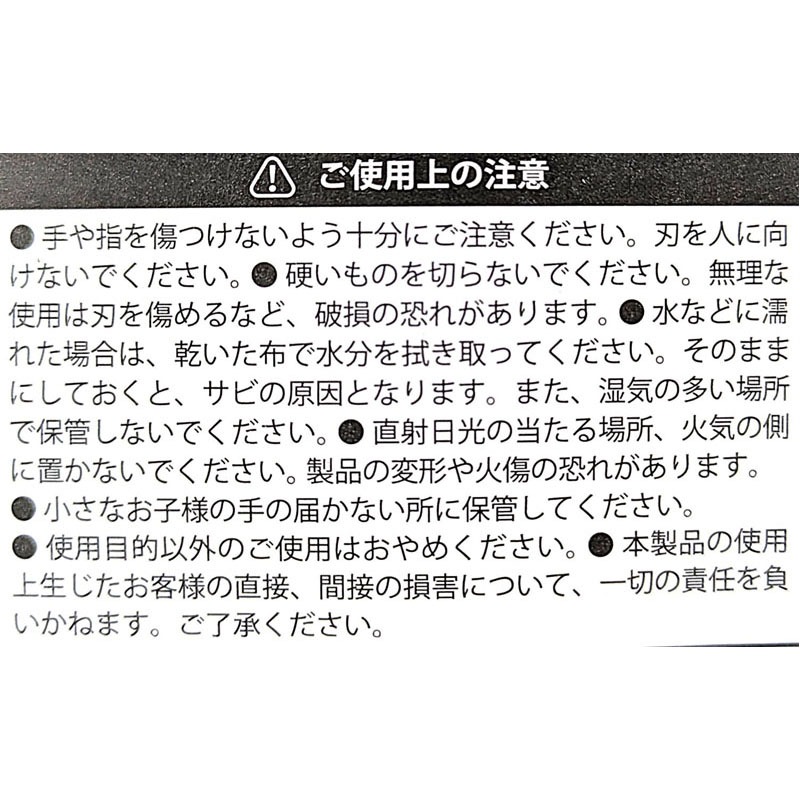 スティックハサミ